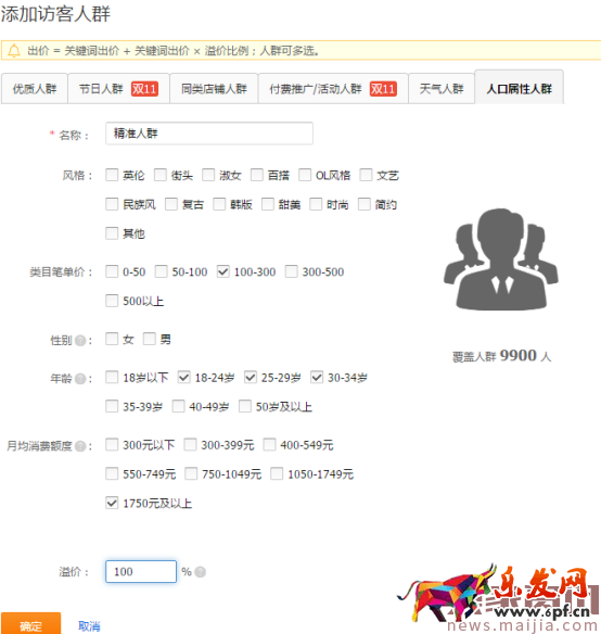 直通車精準引流其實很簡單! 直通車精準引流其實很簡單!