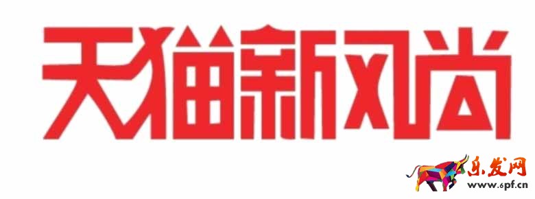 直通車鉆展投放技巧