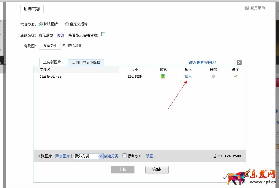 淘寶店鋪裝修代碼怎么使用 淘寶店鋪裝修代碼怎么使用