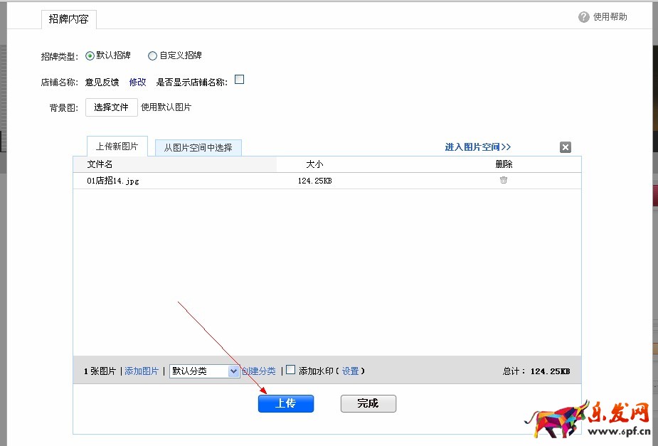 淘寶店鋪裝修代碼怎么使用 淘寶店鋪裝修代碼怎么使用
