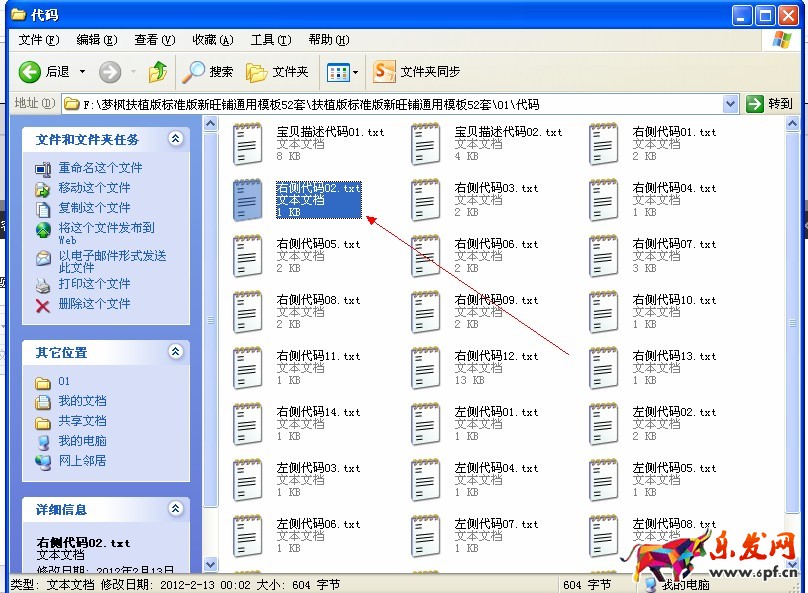 淘寶店鋪裝修代碼怎么使用 淘寶店鋪裝修代碼怎么使用