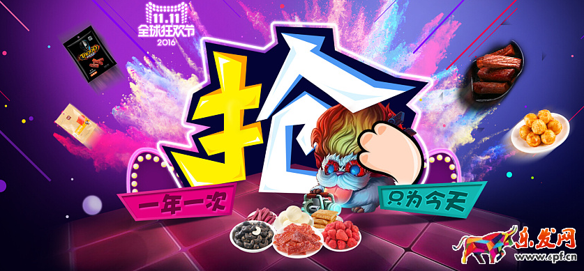 淘寶海報設計配色技巧 淘寶海報設計配色技巧