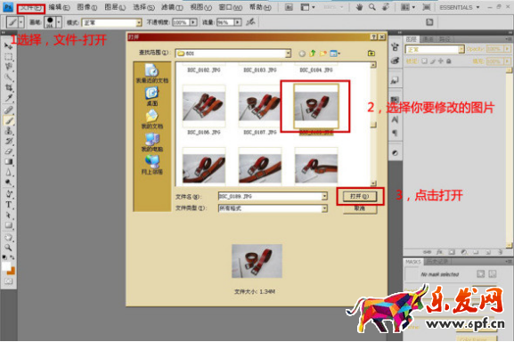 如何用ps處理淘寶寶貝圖片 如何用ps處理淘寶寶貝圖片