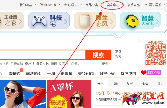 淘寶圖片空間鏈接地址怎么獲取