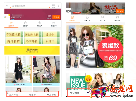 手機淘寶店鋪怎么裝修