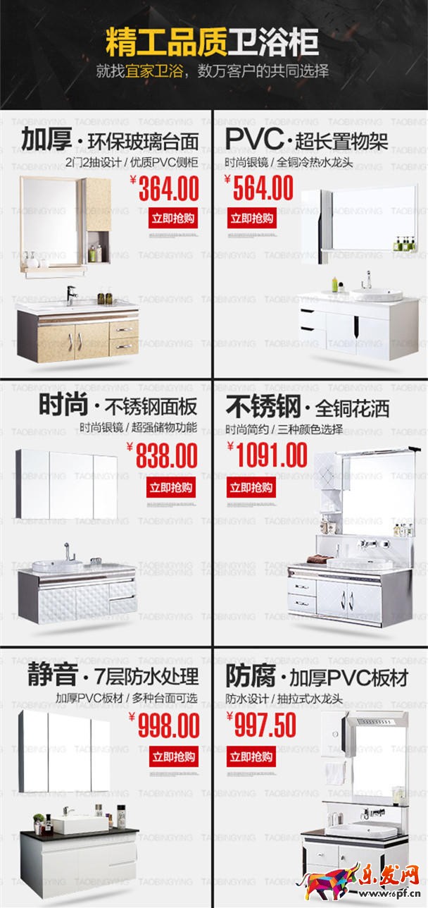 淘寶無線端首頁怎么裝修 淘寶無線端首頁怎么裝修