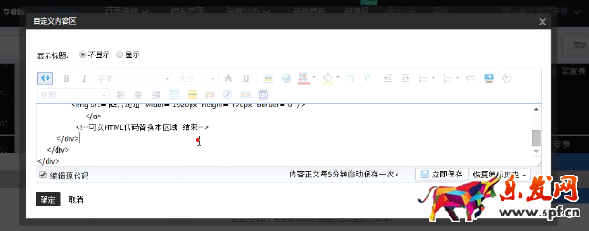 淘寶新勢力周怎么裝修 淘寶新勢力周怎么裝修