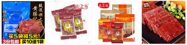 淘寶直通車圖片怎么設計 淘寶直通車圖片怎么設計