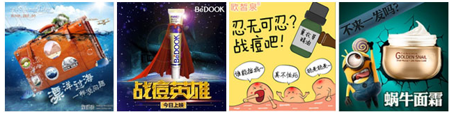 淘寶直通車圖片怎么設計 淘寶直通車圖片怎么設計