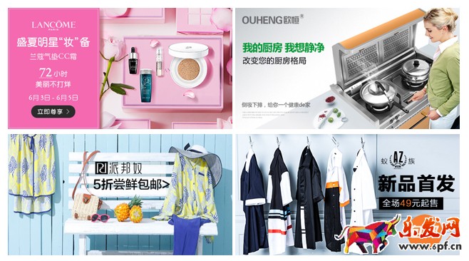 淘寶banner設計教程