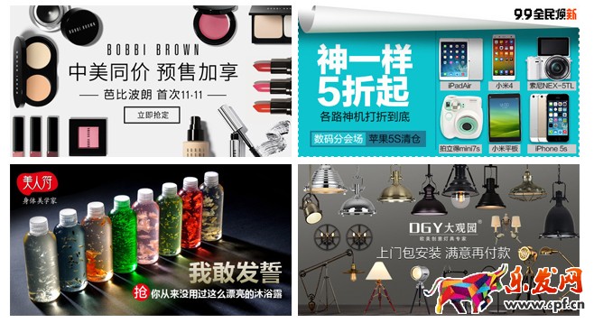 淘寶banner設計教程