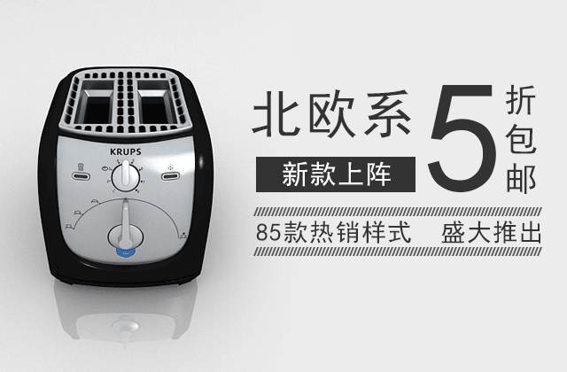 淘寶無線端動圖模塊怎么裝修