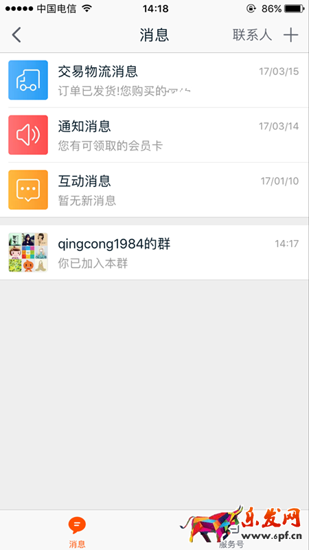 手機(jī)淘寶.png 手機(jī)淘寶.png