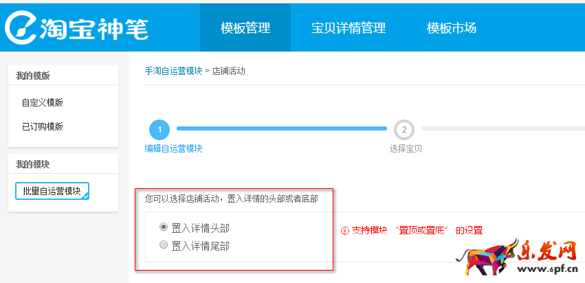 手機淘寶詳情頁怎么批量修改 手機淘寶詳情頁怎么批量修改