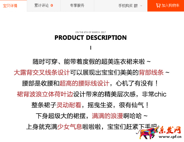 淘寶寶貝詳情頁需要展現(xiàn)哪些信息 淘寶寶貝詳情頁需要展現(xiàn)哪些信息