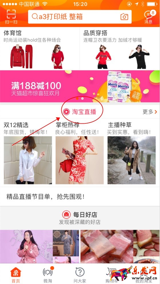 淘寶直播回放怎么刪除 淘寶直播回放怎么刪除