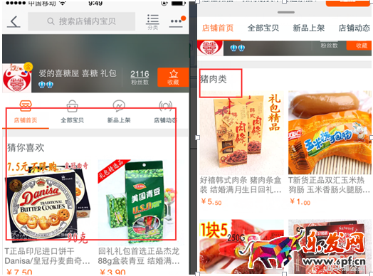 手把手教你做好淘寶無線端優(yōu)化