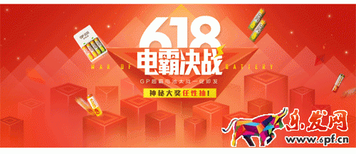 天貓618大促海報(bào)