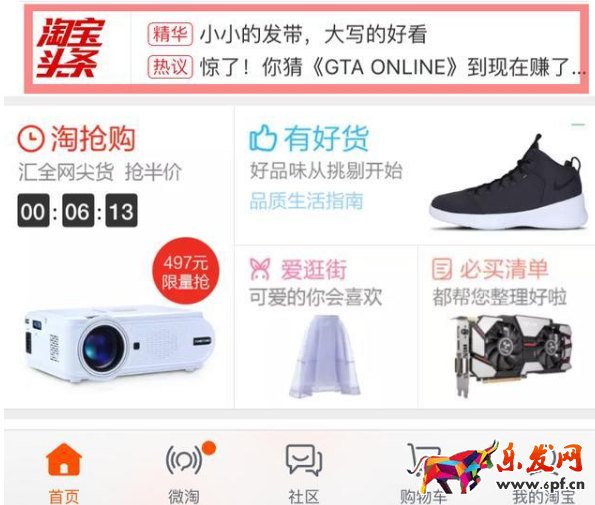 淘寶達人推薦圖片素材怎么做 淘寶達人推薦圖片素材怎么做