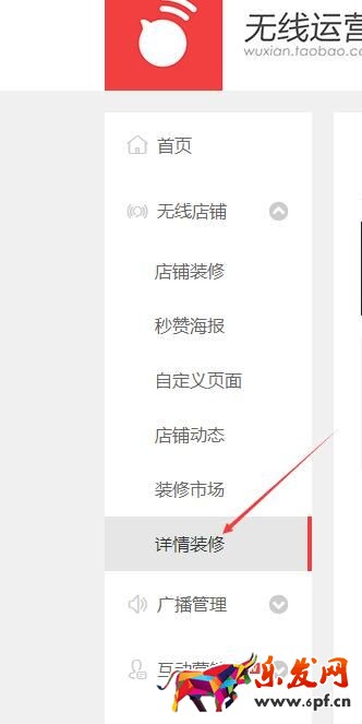 手機詳情頁關聯銷售怎么設置 手機詳情頁關聯銷售怎么設置