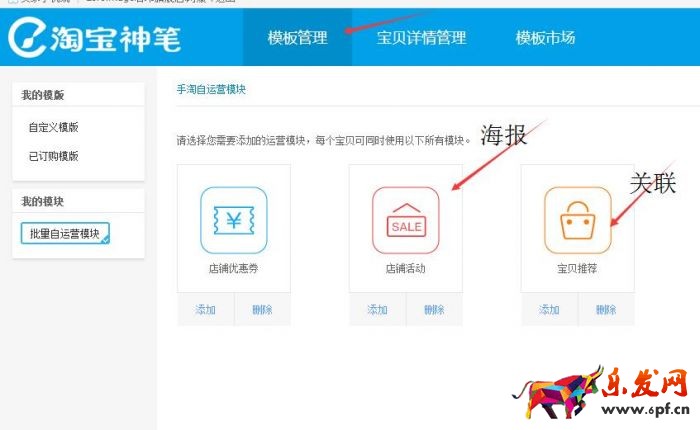 手機詳情頁關聯銷售怎么設置 手機詳情頁關聯銷售怎么設置