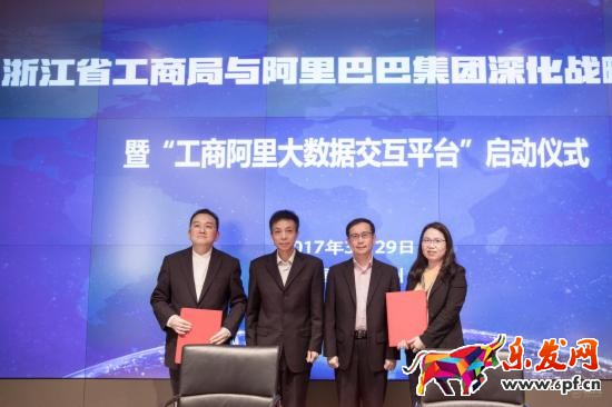 工商阿里大數(shù)據(jù)交互平臺 工商阿里大數(shù)據(jù)交互平臺