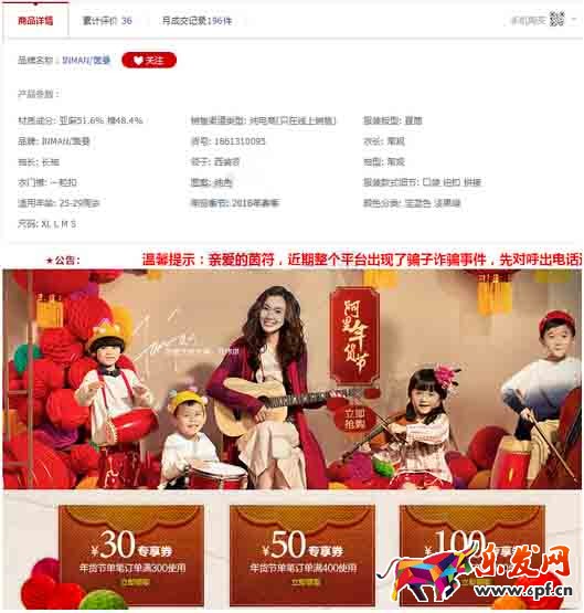 淘寶店鋪促銷活動(dòng)怎么裝修 淘寶店鋪促銷活動(dòng)怎么裝修