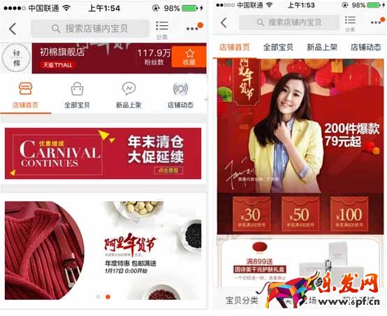 淘寶店鋪促銷活動(dòng)怎么裝修 淘寶店鋪促銷活動(dòng)怎么裝修