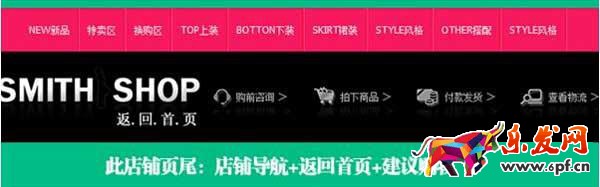 淘寶店鋪頁尾怎么裝修 淘寶店鋪頁尾怎么裝修