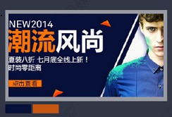 淘寶店鋪海報配色技巧 淘寶店鋪海報配色技巧