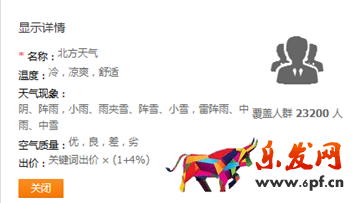 這種直通車推廣方式讓你的轉化策馬奔騰! 這種直通車推廣方式讓你的轉化策馬奔騰!