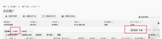 家裝主材行業直通車如何推廣? 家裝主材行業直通車如何推廣?