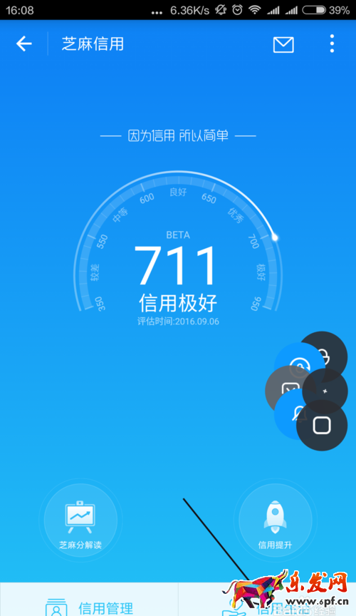 如何使用芝麻信用租永安行城市公共自行車？