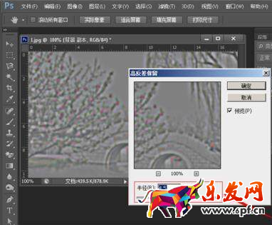 淘寶圖片如何用ps處理清晰