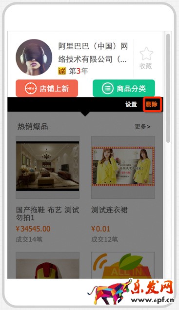 1688手機店鋪怎么裝修 1688手機店鋪怎么裝修