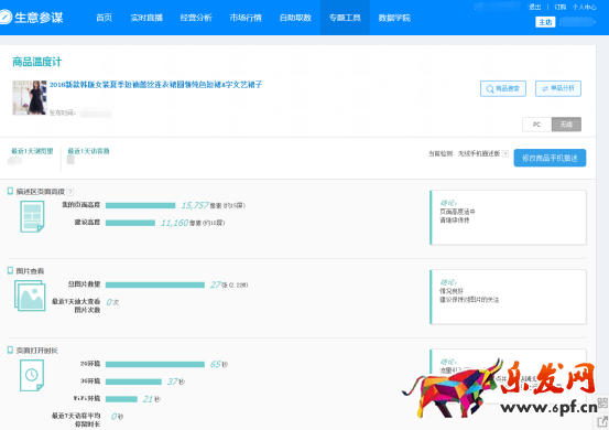 淘寶詳情頁怎么切片