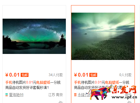 淘寶刷信譽教程 淘寶刷信譽教程