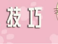 淘寶刷信譽技巧