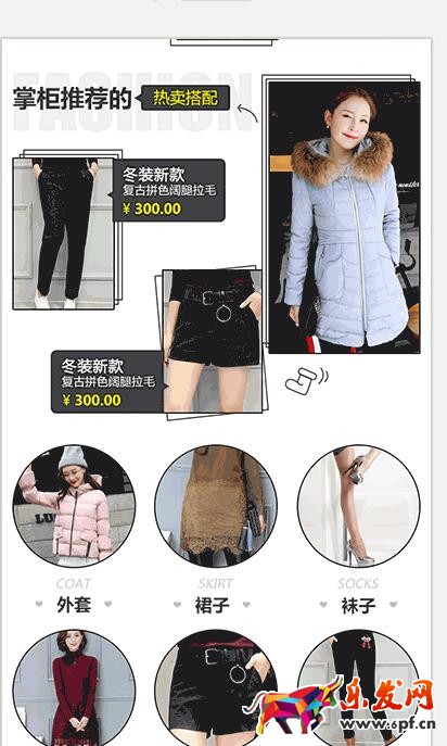 手機(jī)店鋪首頁布局 手機(jī)店鋪首頁布局