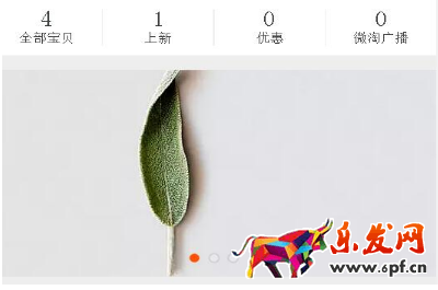 手機淘寶輪播圖尺寸是多少