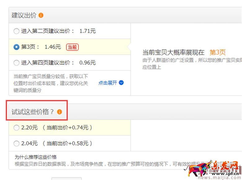 童車超高ROI的直通車優(yōu)化技巧 童車超高ROI的直通車優(yōu)化技巧