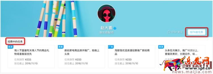 阿里V任務平臺怎么找優質淘寶達人? 阿里V任務平臺怎么找優質淘寶達人?