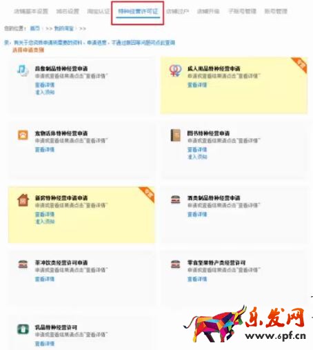 淘寶后臺操作三大流程是什么 淘寶后臺操作三大流程是什么