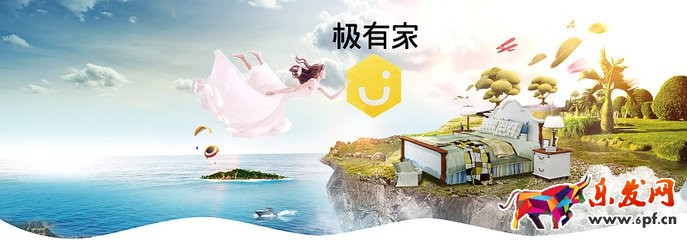 淘寶極有家怎么樣? 淘寶極有家怎么樣?