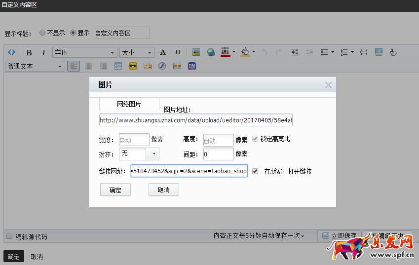 淘寶店鋪收藏模板怎么裝修 淘寶店鋪收藏模板怎么裝修