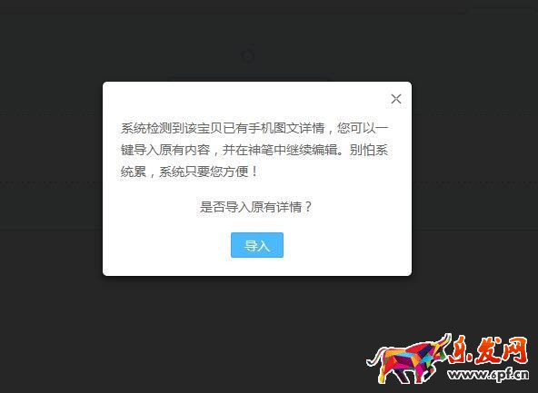 手機詳情頁怎么加鏈接 手機詳情頁怎么加鏈接