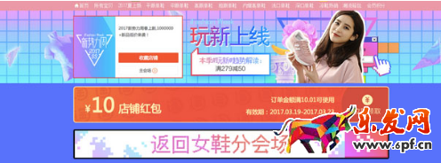 2017淘寶新勢力周承接頁怎么裝修 2017淘寶新勢力周承接頁怎么裝修