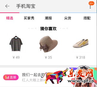 怎么成為ifashion達(dá)人