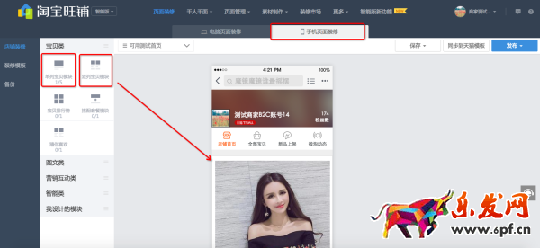 手機淘寶智能雙列寶貝怎么設(shè)置 手機淘寶智能雙列寶貝怎么設(shè)置
