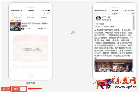 淘寶用戶說怎么設(shè)置 淘寶用戶說怎么設(shè)置